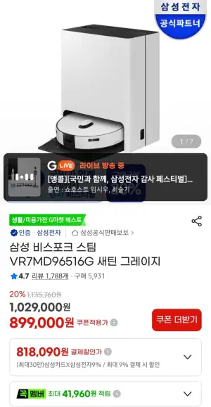 삼성 비스포크 스팀 VR7MD96516G 새틴그레이지