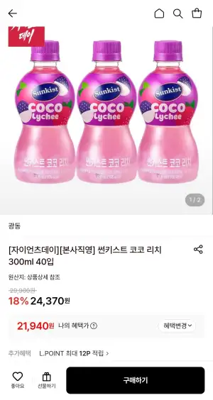 썬키스트 코코 리치 300ml 40입 (카드)