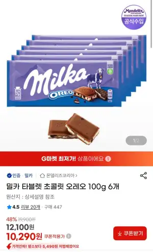 밀카 타블렛 오레오 100g  6개입