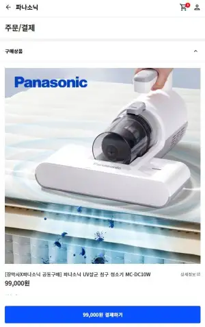 파나소닉 침구청소기