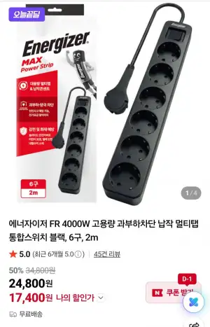 에너자이저 FR 4000W 고용량 과부하차단 납작 멀티탭 통합스위치 블랙, 6구, 2m
