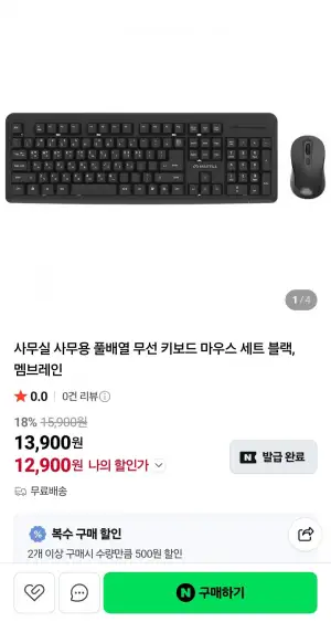 사무용 풀배열 무선 키보드 마우스 세트 멤브레인