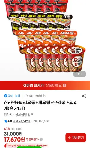 신라면+튀김우동+새우탕+오짬뽕 6입4개