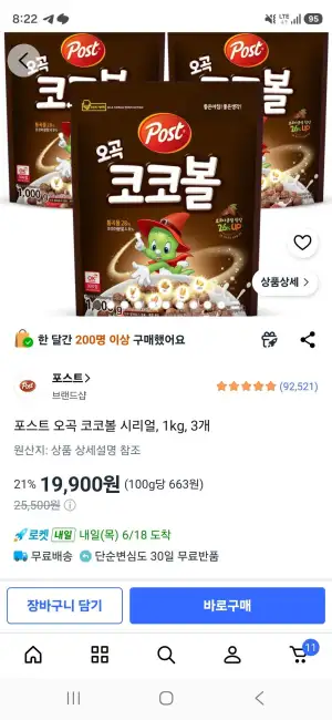 포스트 오곡 코코볼 시리얼, 1kg, 3개