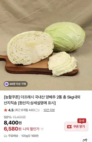 국내산 양배추 2통 총 5kg내외