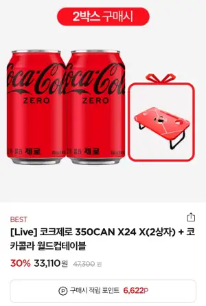 코크제로 350CAN X24 X(2상자) + 코카콜라 월드컵테이블