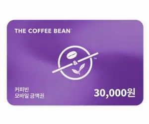 커피빈 3만원권 20%할인