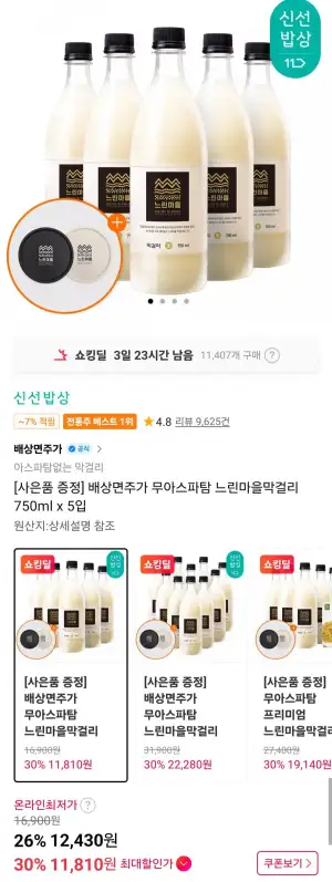 느린마을막걸리 750ml 5입+코스터