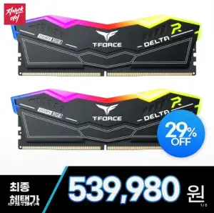 [롯데온] 팀그룹 T-Force DDR5 6000 CL30 Delta RGB 블랙 패키지 16Gx2 (롯데)
