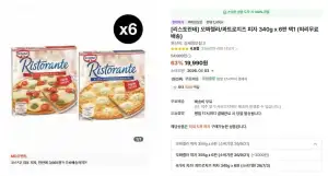 리스토란테 모짜렐라/콰트로치즈 피자 340g x 6판 택1