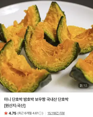 국산 미니 단호박 5kg