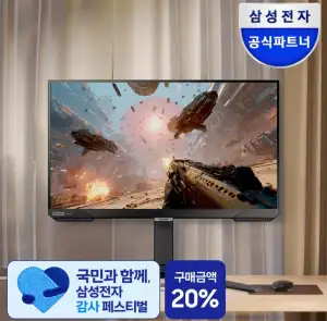 삼성전자 오디세이 G4 S25BG400 25인치 게이밍모니터 FHD 240Hz 1ms