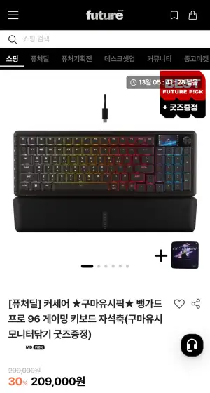 [기타] 커세어 뱅가드 프로 96 자석축 게이밍 키보드 + 구마유시 모니터 닦기 증정