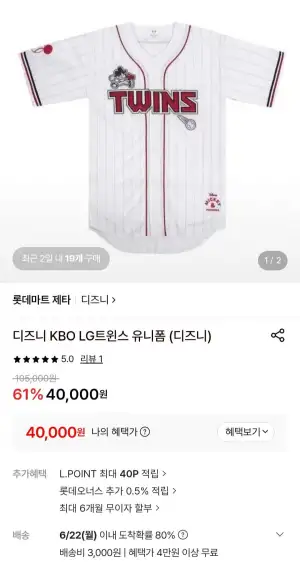 디즈니 KBO 유니폼 외 다양
