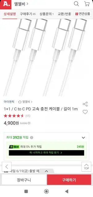 고속충전케이블 C to C 1m 1+1