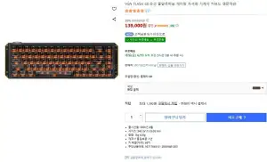 VGN FLASH 68 유선 풀알루미늄 게이밍 자석축 기계식키보드 영문자판