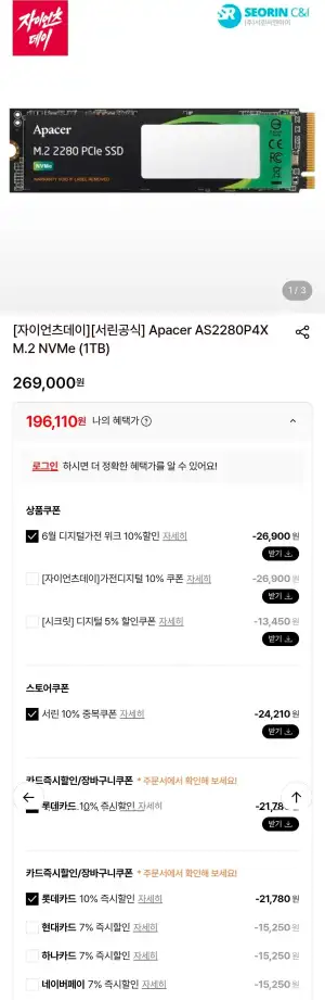 [서린공식] Apacer AS2280P4X M.2 NVMe (1TB)