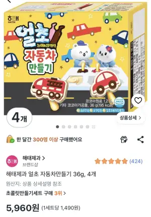 [쿠팡] 해태제과 얼초 자동차만들기 36g 4개