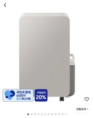 [쿠팡] 삼성전자 인버터 제습기 18L 2026년형 (신한/NH)