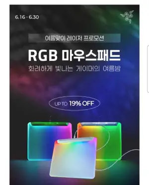 레이저 마우스 패드 Firefly V2 Pro, 골리아투스 크로마 외