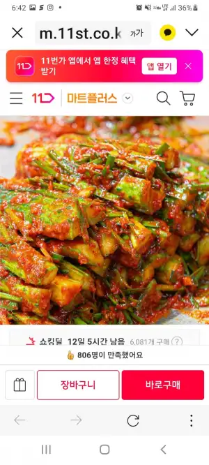 프리미엄 오이부추 김치 2kg+ 500g