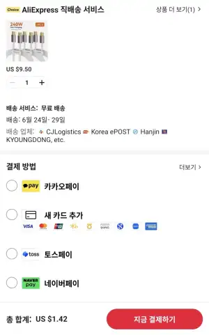 코인딜) 투키 240W C타입 케이블 3개 외 신형 OLED 케이블