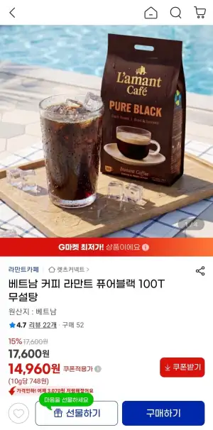 베트남 커피 라만트 퓨어블랙 100T 1개