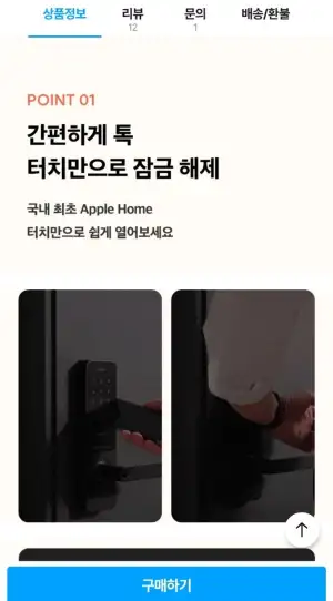 아카라 스마트 도어락 L100