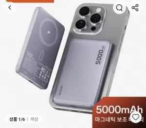 코인딜) 투키 맥세이프 보조배터리 5000mAh