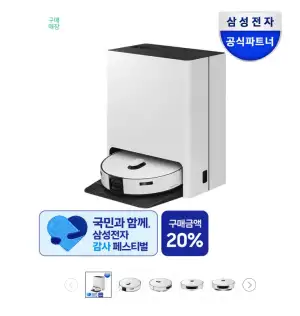 삼성 비스포크 로청 24년 상급기 VR7MD97716G 모델 체감 76만원대 