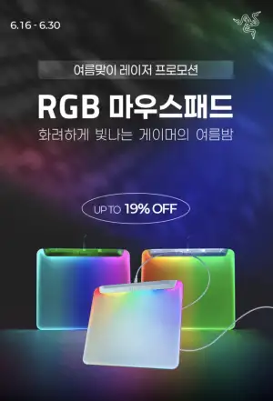 레이저 RGB 마우스패드 firefly 외