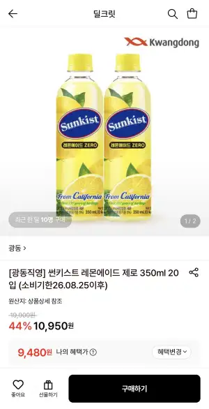 썬키스트 레몬에이드 제로 350ml 20개