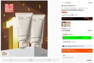 이니스프리 화산송이 모공 바하 클렌징 폼 150g 2개
