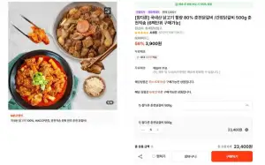 국내산 닭고기 함량 80% 춘천닭갈비 /간장닭갈비 500g 춘천직송 (6팩단위 구매가능)