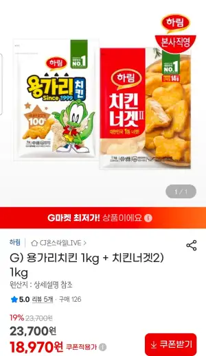 용가리치킨 1kg + 치킨너겟2) 1kg
