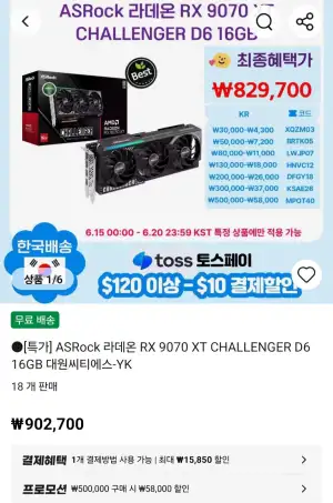 ASRock 라데온 RX 9070 XT CHALLENGER D6 16GB 대원씨티에스-YK