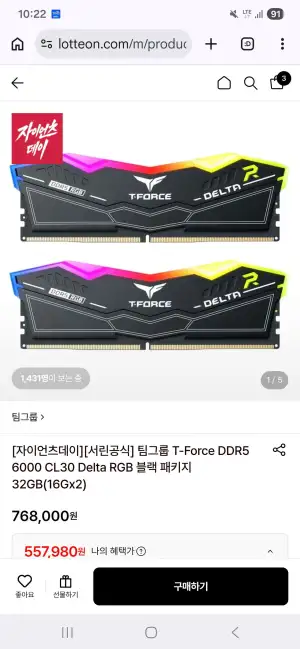 [서린공식] 팀그룹 T-Force DDR5 6000 CL30 Delta RGB 블랙 패키지 32GB(16Gx2)
