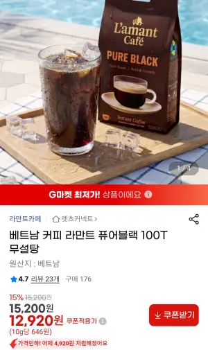 [지마켓] 베트남커피 라만트 퓨어블랙 100T