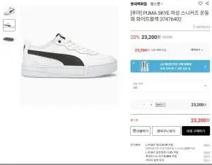 PUMA SKYE 여성 스니커즈 운동화 화이트블랙 37476402
