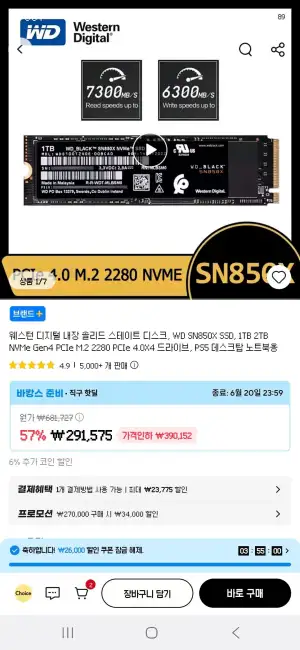 [알리]WD SN850X SSD, 1TB NVMe Gen4 PCIe M.2 2280 PCIe 4.0X4 드라이브,