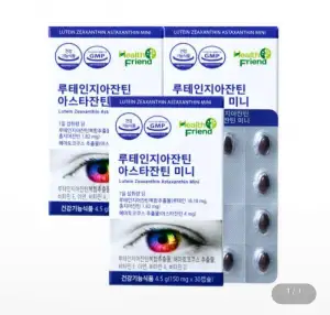 루테인지아잔틴 아스타잔틴 미니 30캡슐-3박스