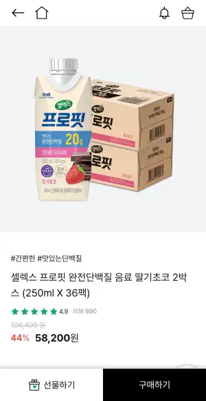셀렉스 프로핏 완전단백질 음료 250ml x 36팩