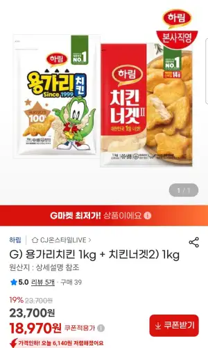 용가리치킨 1kg + 치킨너겟2 1kg