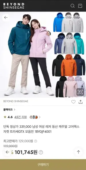 블랙야크 남여 트라세 GTX 고어텍스 자켓
