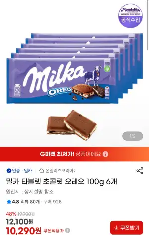 밀카 타블렛 오레오 6개입