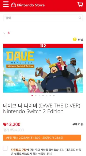 데이브 더 다이버 (DAVE THE DIVER) Nintendo Switch 2 Edition