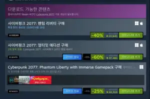 사이버펑크 2077 팬텀 리버티