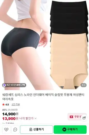 여성용 심리스 무봉제 슬림핏 팬티 10장세트