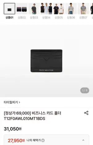 타미힐피거 비즈니스 카드 홀더 지갑