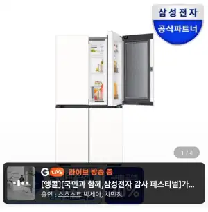 비스포크 AI 냉장고 4도어 1등급 RM70F90M1ZD 푸드쇼케이스 902L